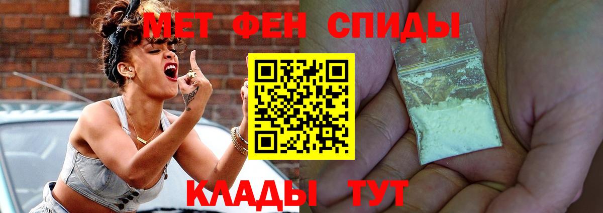 Amphetamine Розовый Краснокаменск