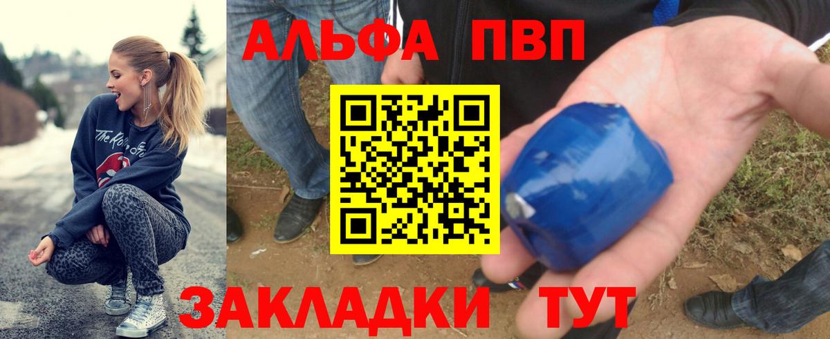A-PVP Crystall Краснокаменск