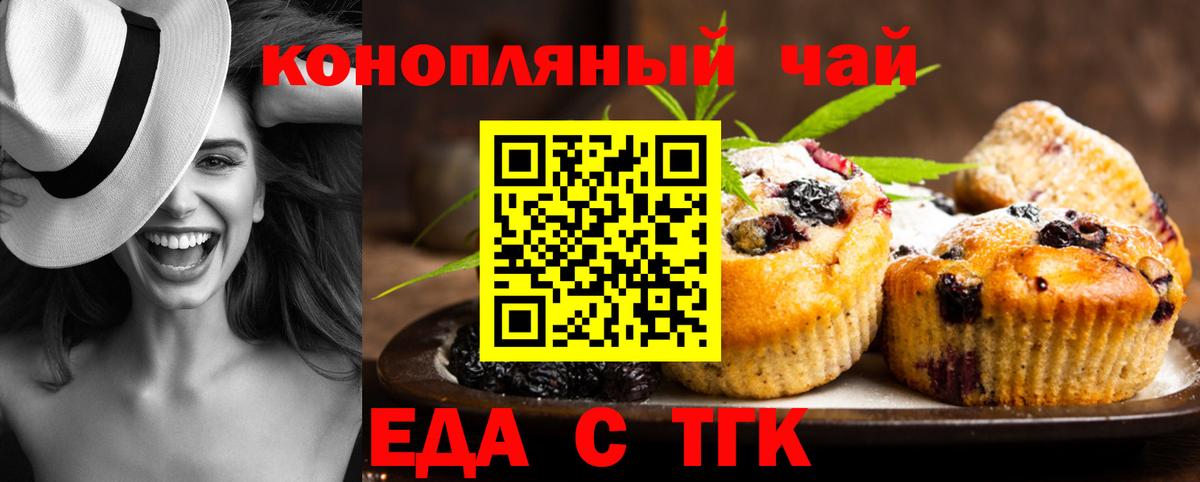 Краснокаменск  Еда ТГК марихуана  Вход с VPN 