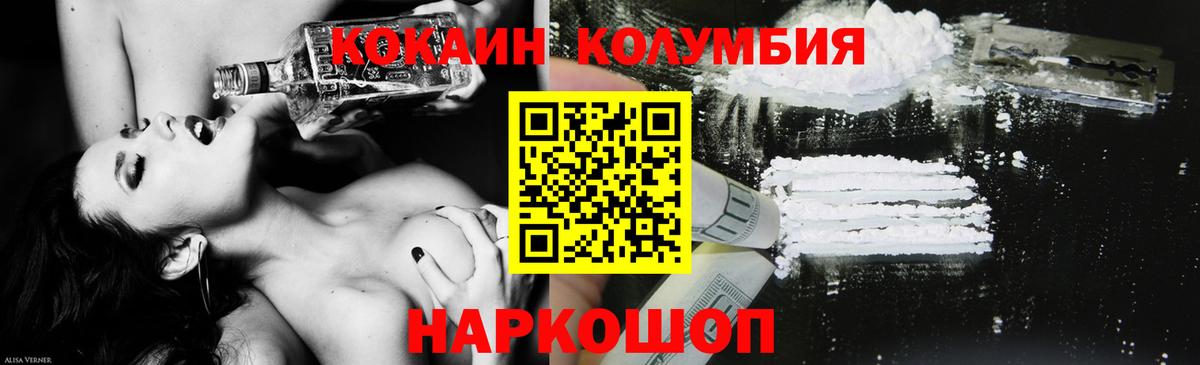 Cocaine Боливия Краснокаменск