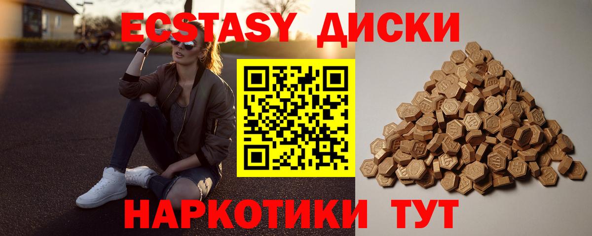Ecstasy  МЕГА ссылки  Ecstasy Cube  Краснокаменск  что такое наркотик  Экстази MDMA  Вход с VPN 