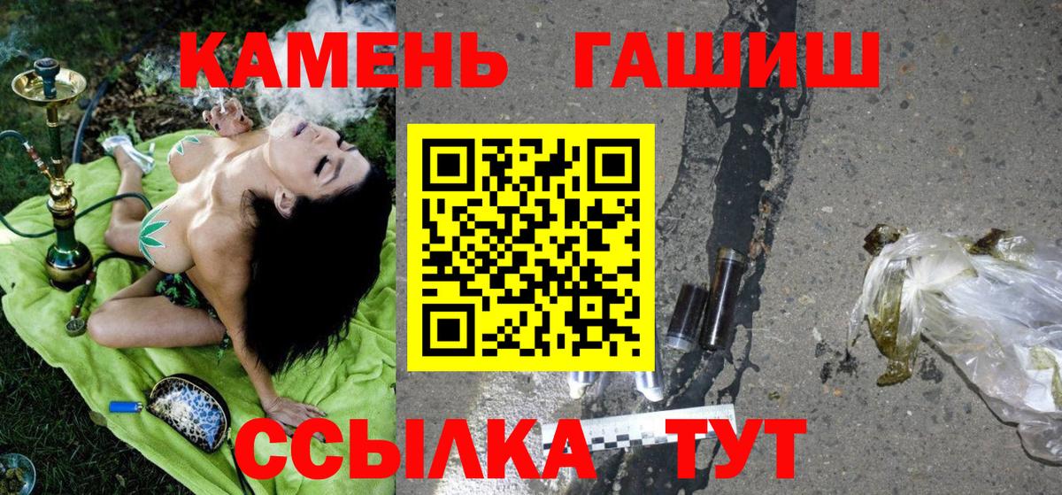 ГАШИШ гарик Краснокаменск