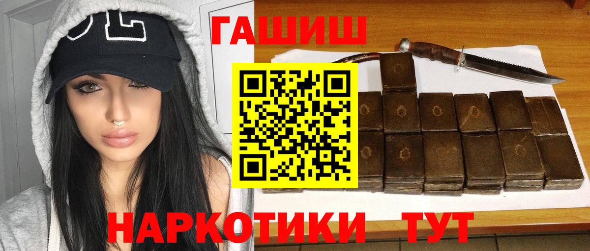 Краснокаменск  Гашиш гашик  Гашиш Ice-O-Lator  Гашиш  Вход с VPN 