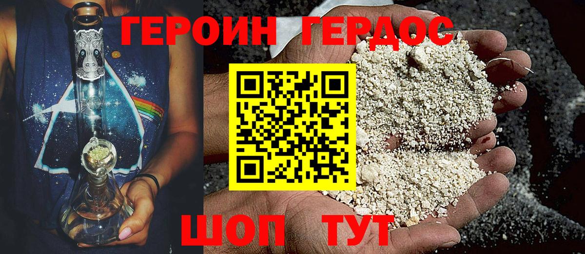 Героин белый Краснокаменск