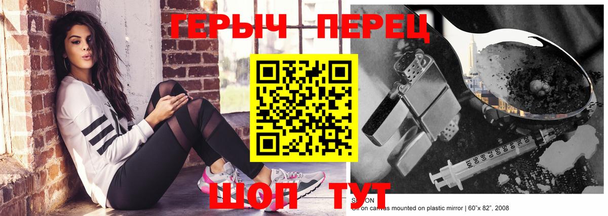 ГЕРОИН  Вход с VPN  Краснокаменск  Героин афганец 