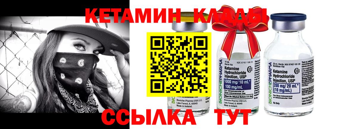 Краснокаменск  КЕТАМИН ketamine  КЕТАМИН VHQ  Вход с VPN 