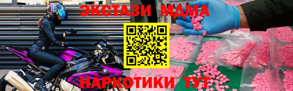 МДМА Molly Краснокаменск