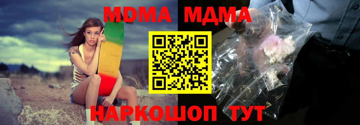 MDMA молли  MDMA  Краснокаменск  Вход с VPN 