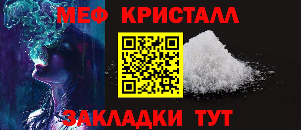 Меф мяу мяу  Краснокаменск