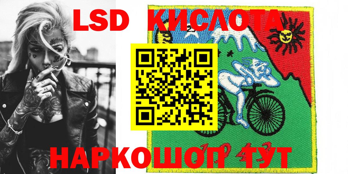 Краснокаменск  Наркотические марки 1,8мг  Вход с VPN 
