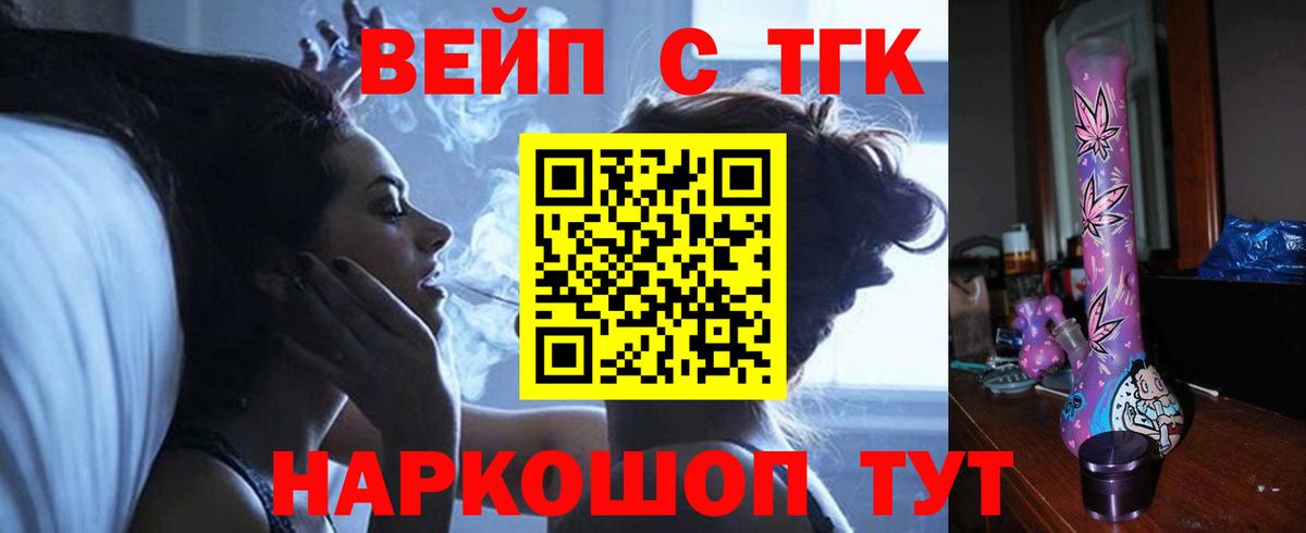 ТГК Wax Краснокаменск
