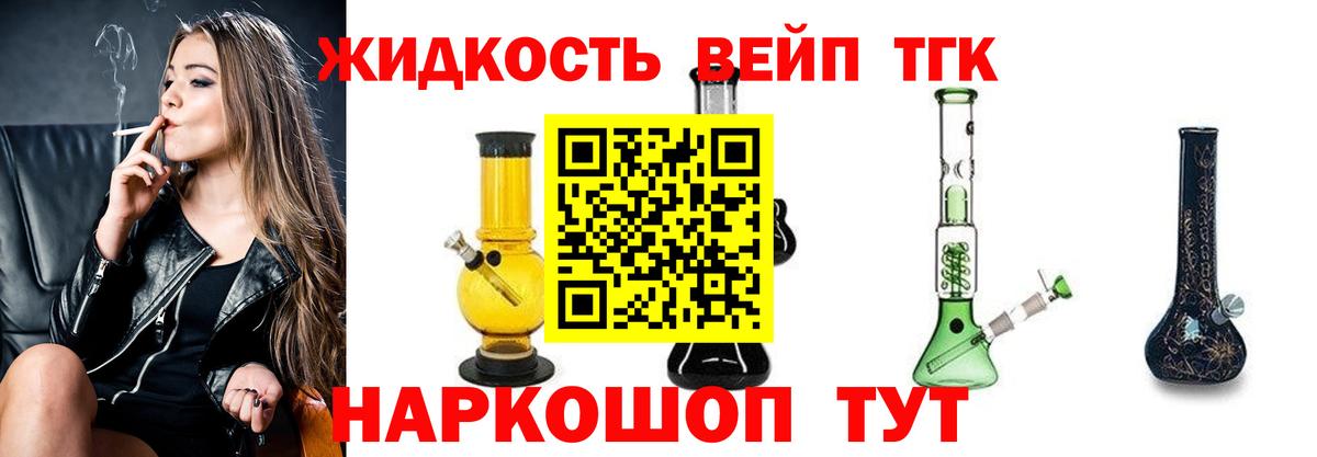 Дистиллят ТГК гашишное масло  Вход с VPN  Краснокаменск  где найти наркотики  Дистиллят ТГК концентрат 